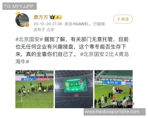 国安主场失利海牛球迷嘘声四起球员赛后谢场遭冷遇