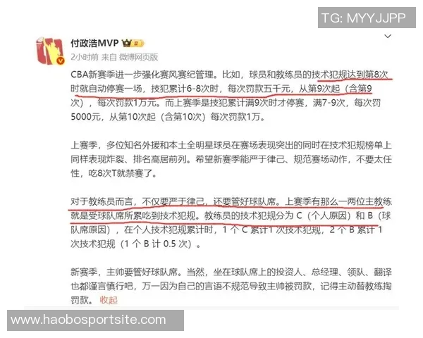 CBA新赛季裁判新规8次技术犯规禁赛1场罚款标准明确